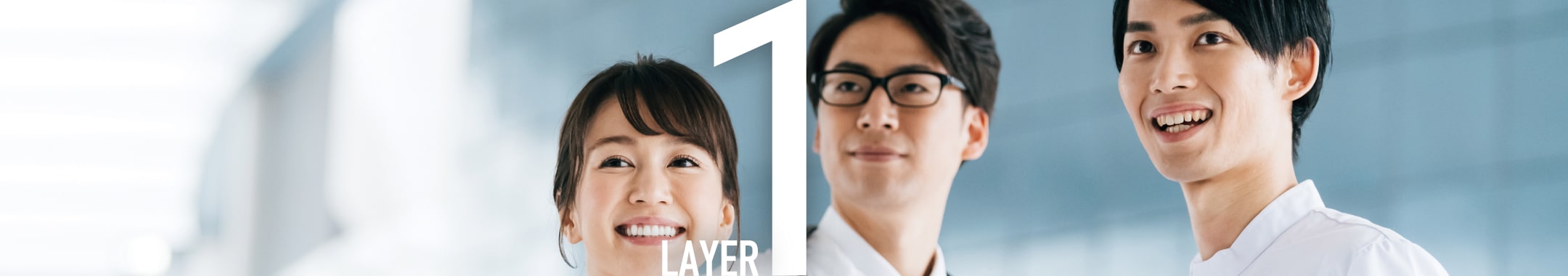 1 医療人を支える