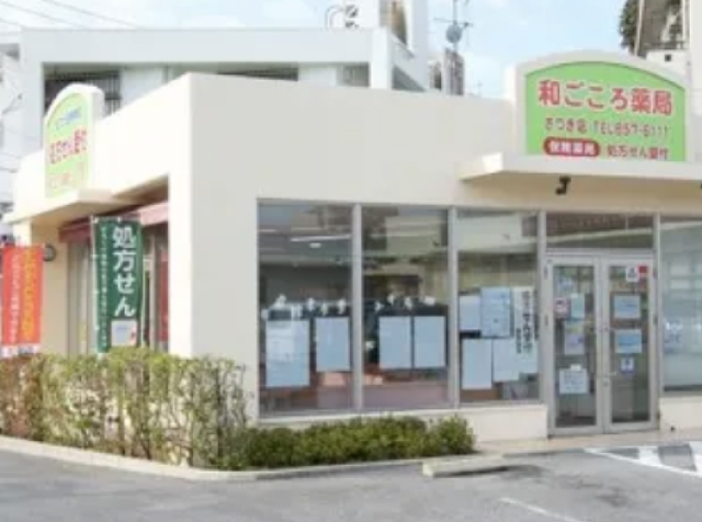 さつき店