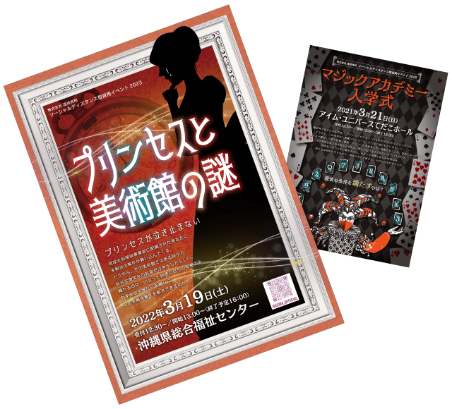 謎解き採用イベント