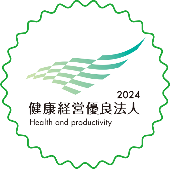 健康経営優良法人